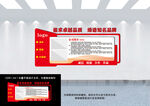 红色企业文化墙
