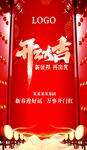 开工大吉