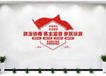 政协文化墙
