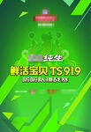 鲜活宝贝挑战赛