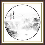 新中式山水画
