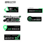 领克手举牌