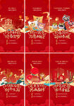 新年活动