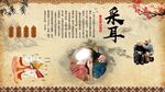 采耳养生背景墙