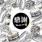 汉堡底纹