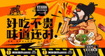窝窝头