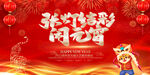 闹元宵