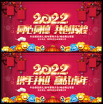 2022虎年晚会