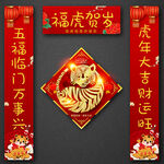 春联
