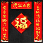 春联