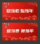 新春
