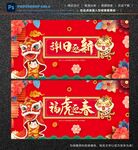 辞旧迎新