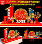 新春美陈