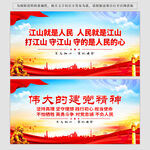 江山就是人民