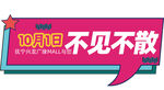 手举牌