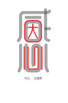 感恩海报