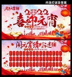 喜迎元宵