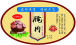 腌肉   标签   美味   
