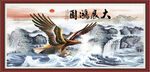 大展鸿图