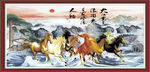 八骏图