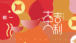 春节美陈装饰 新年素材