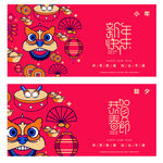 春节美陈装饰