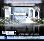 蓝色婚礼