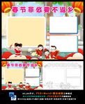 春节非必要不返乡防疫知预防新冠