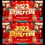 2022元宵节