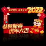 新年拍照框