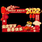 新年拍照框