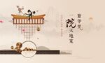 新中式地产