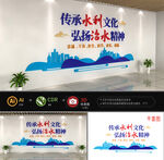 水利精神文化墙