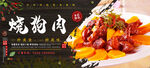狗肉