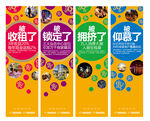 商铺购物商超系列挂旗