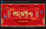 我们结婚啦