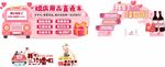 婚礼纪婚庆用品宣传广告设计
