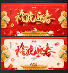 虎年 春节