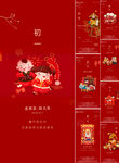 新年系列稿