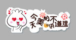 异形手举牌
