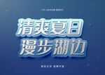 立体字