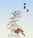 甘草