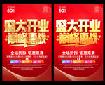 开业