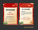 新年通知 放假 喜庆