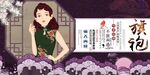 旗袍