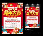 春节放假通知