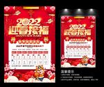 春节放假通知