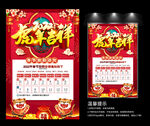 春节放假通知