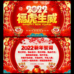 新年贺词