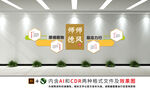 师德师风文化墙